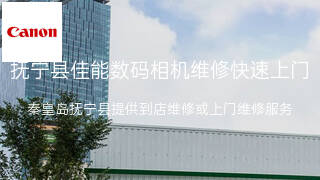 佳能