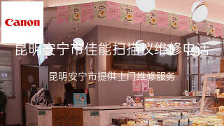 佳能