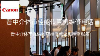 佳能