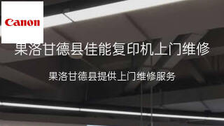 佳能