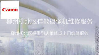 佳能