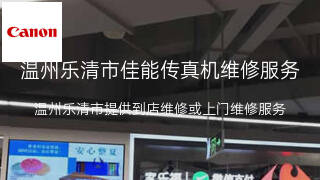 佳能