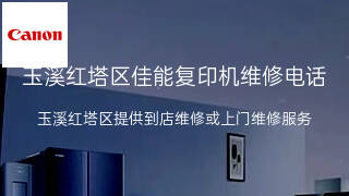 佳能