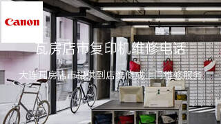 佳能