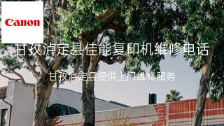 佳能