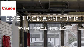 佳能