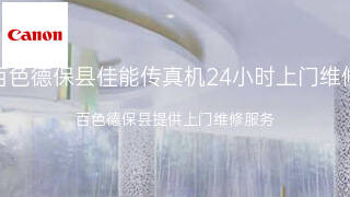 佳能