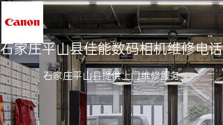 佳能