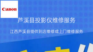 佳能