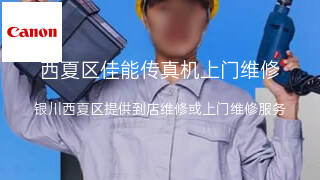 佳能