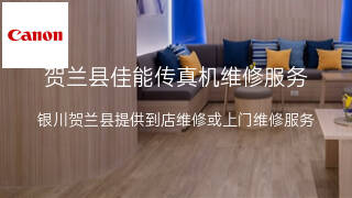 佳能