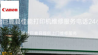 佳能