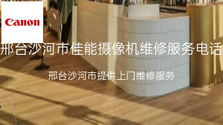 佳能