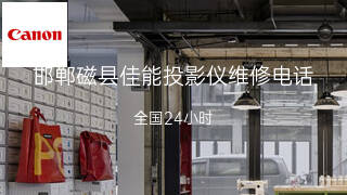 佳能
