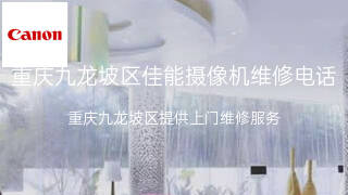 佳能