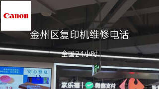 佳能