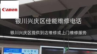 佳能