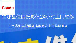 佳能