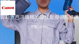 佳能