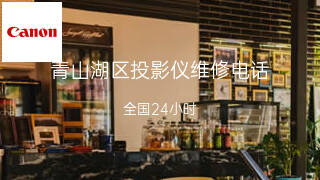佳能