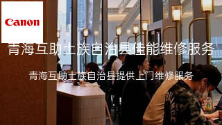 佳能