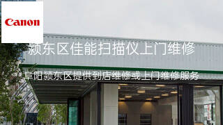 佳能