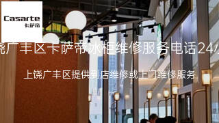 卡萨帝