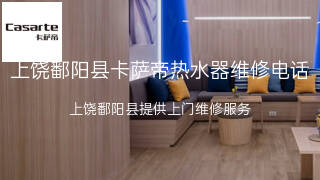 卡萨帝