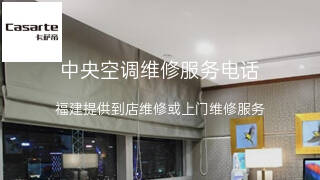 卡萨帝