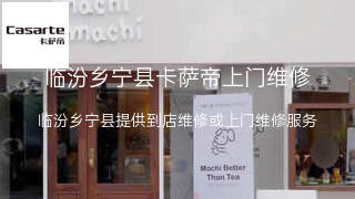 卡萨帝