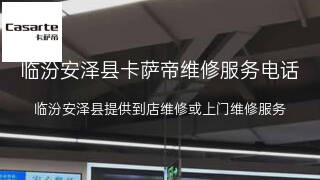 卡萨帝