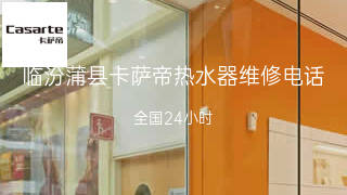 卡萨帝