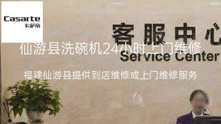 卡萨帝