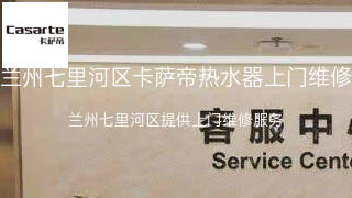 卡萨帝