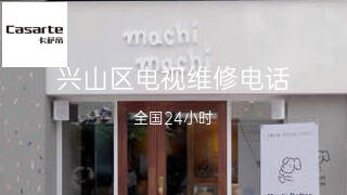 卡萨帝