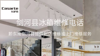 卡萨帝