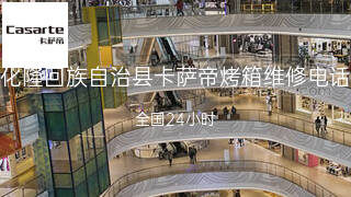 卡萨帝