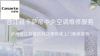 卡萨帝