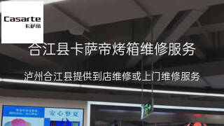 卡萨帝