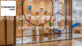 卡萨帝