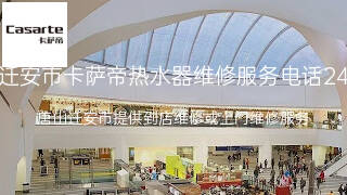 卡萨帝