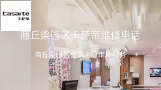 卡萨帝
