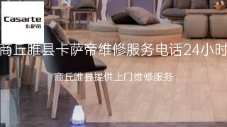 卡萨帝