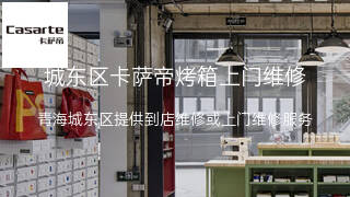 卡萨帝