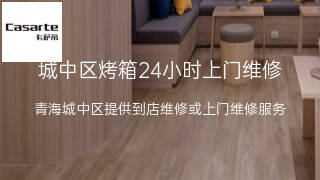卡萨帝