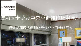 卡萨帝