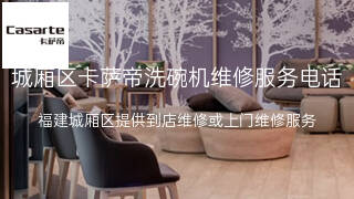 卡萨帝