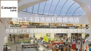 卡萨帝
