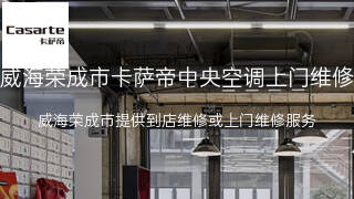 卡萨帝