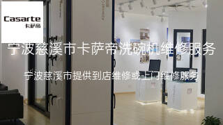 卡萨帝